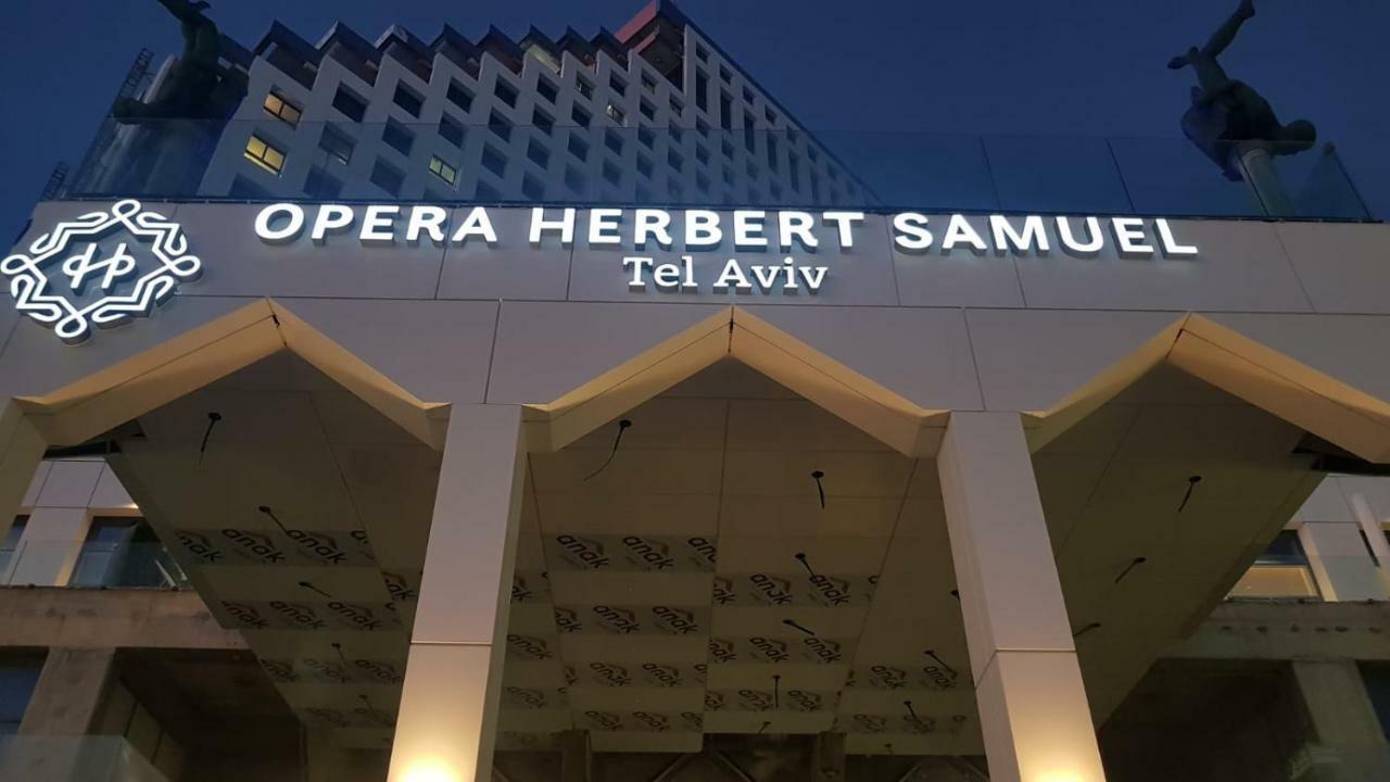 Herbert Samuel Opera תל אביב מראה חיצוני תמונה
